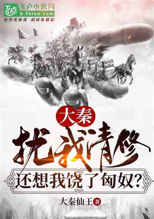 伏魔咒